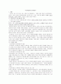 [물권법] 기말고사자료 - 지상권,임대차,주택임대차의 차이점, 가등기, 지상권과 임차권 비교, 자주점유와 타주점유 , 점유취득시효완성자의 법적지위,선의취득 5페이지