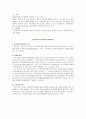[물권법] 기말고사자료 - 지상권,임대차,주택임대차의 차이점, 가등기, 지상권과 임차권 비교, 자주점유와 타주점유 , 점유취득시효완성자의 법적지위,선의취득 6페이지