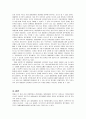 헌법 정부형태 (대통령제, 의원내각제 ,우리나라의경우 검토) 5페이지