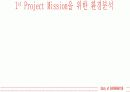 신라면 마케팅전략 9페이지