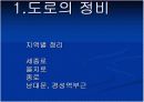 일제 하의 서울 3페이지