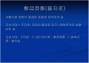 일제 하의 서울 5페이지