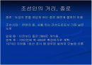 일제 하의 서울 6페이지