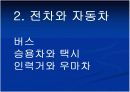 일제 하의 서울 9페이지
