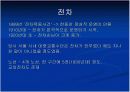 일제 하의 서울 10페이지