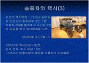 일제 하의 서울 16페이지
