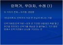 일제 하의 서울 17페이지