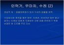 일제 하의 서울 18페이지
