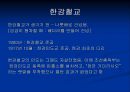 일제 하의 서울 21페이지