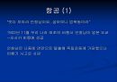 일제 하의 서울 23페이지