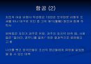 일제 하의 서울 24페이지