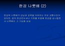 일제 하의 서울 26페이지