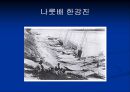 일제 하의 서울 27페이지