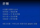 일제 하의 서울 35페이지