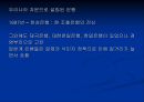 일제 하의 서울 37페이지