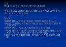 일제 하의 서울 38페이지