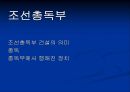 일제 하의 서울 41페이지