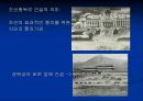 일제 하의 서울 42페이지