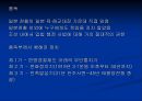 일제 하의 서울 43페이지