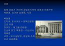 일제 하의 서울 45페이지