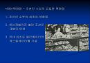 일제 하의 서울 46페이지