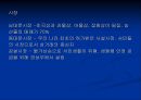 일제 하의 서울 48페이지