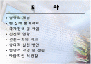 우리나라 영양실태 및 정책과 각국의  정책 비교 2페이지