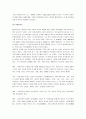 [페스탈로치] 페스탈로치의 교육사상과 교육이론 4페이지