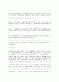 [페스탈로치] 페스탈로치의 교육사상과 교육이론 7페이지