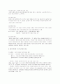 [페스탈로치] 페스탈로치의 교육사상과 교육이론 9페이지