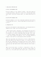 [페스탈로치] 페스탈로치의 교육사상과 교육이론 10페이지