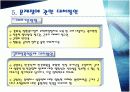 군대조직에 대하여 9페이지
