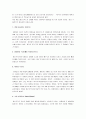 [패스트푸드] 패스트푸드의 생산과정과 실태 및 패스트푸드의 문제점과 해결방안(패스트푸드의 제국) 8페이지