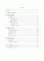 정보 보안 시스템 백업이란 2페이지