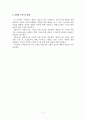 정보 보안 시스템 백업이란 6페이지