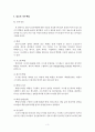 정보 보안 시스템 백업이란 7페이지