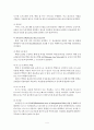 정보 보안 시스템 백업이란 8페이지