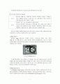 정보 보안 시스템 백업이란 11페이지