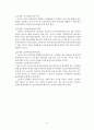 정보 보안 시스템 백업이란 25페이지