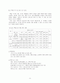 정보 보안 시스템 백업이란 29페이지