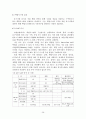 정보 보안 시스템 백업이란 32페이지