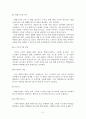 정보 보안 시스템 백업이란 35페이지