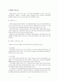 정보 보안 시스템 백업이란 37페이지