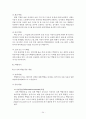 정보 보안 시스템 백업이란 38페이지