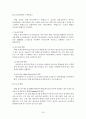 정보 보안 시스템 백업이란 40페이지