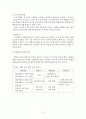 정보 보안 시스템 백업이란 41페이지