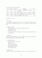 정보 보안 시스템 백업이란 42페이지