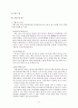 정보 보안 시스템 백업이란 44페이지