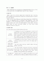 정보 보안 시스템 백업이란 48페이지