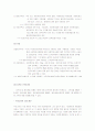 [기부문화] 한국의 기부문화(실태와 문제점 및 개선방안 고찰) 7페이지